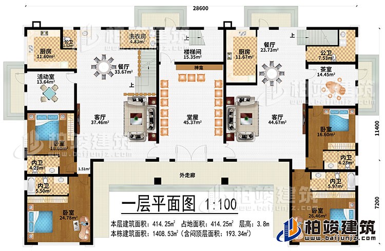 一层：外走廊、堂屋、2客厅、2餐厅、2餐厅、楼梯间、活动室、茶室、4卧室、4内卫、2公卫、洗衣房