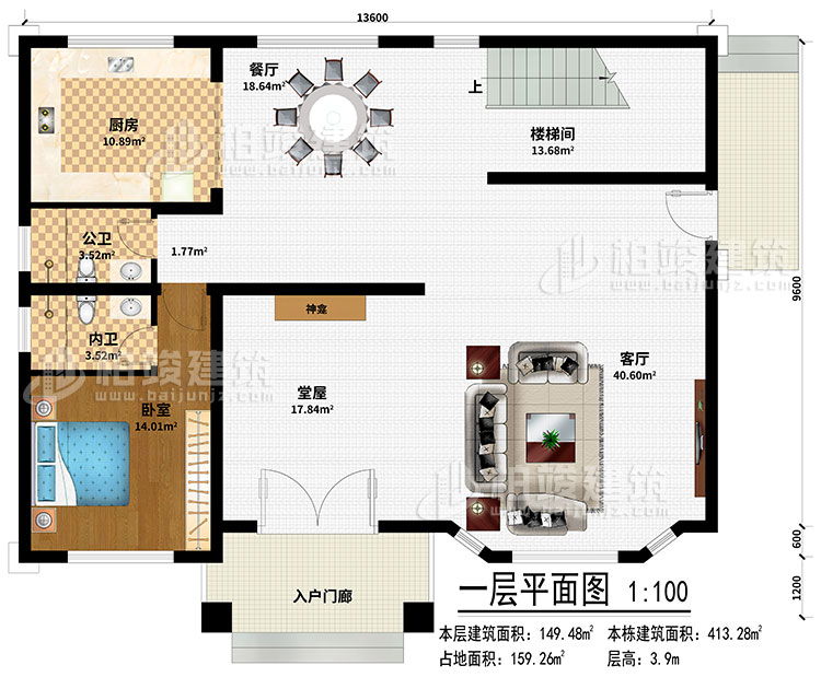 一层：入户门廊、堂屋、神龛、客厅、餐厅、厨房、楼梯间、卧室、公卫、内卫