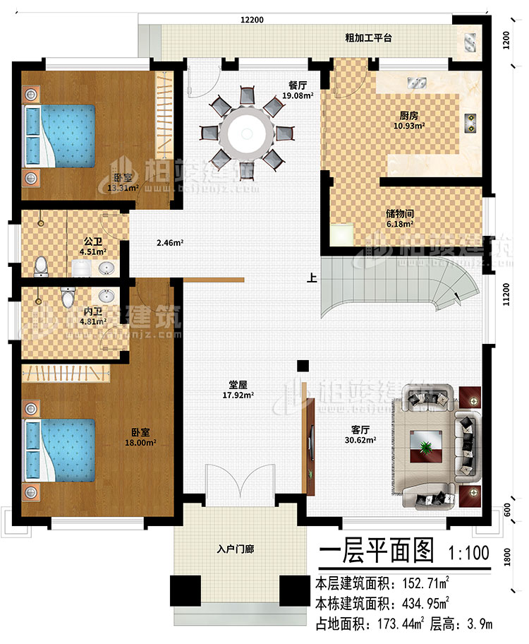 一层：入户门廊、堂屋、客厅、餐厅、厨房、储物间、2卧室、公卫、内卫、粗加工平台