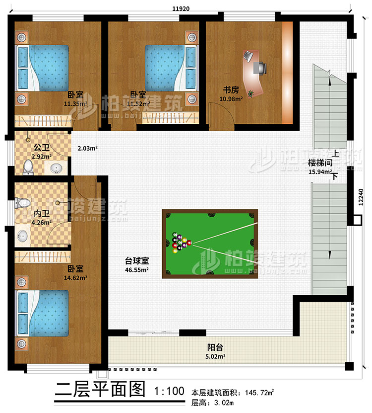 二层：台球室、楼梯间、3卧室、公卫、内卫、阳台、书房