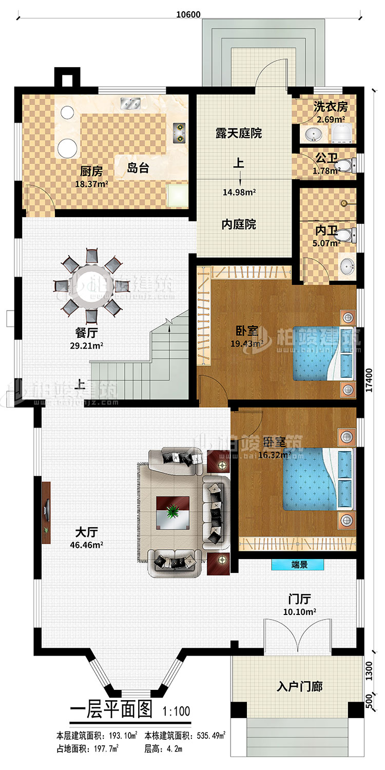 一层：入户门廊、门厅、端景、大厅、餐厅、厨房、岛台、内庭院、露天庭院、2卧室、内卫、公卫、洗衣房