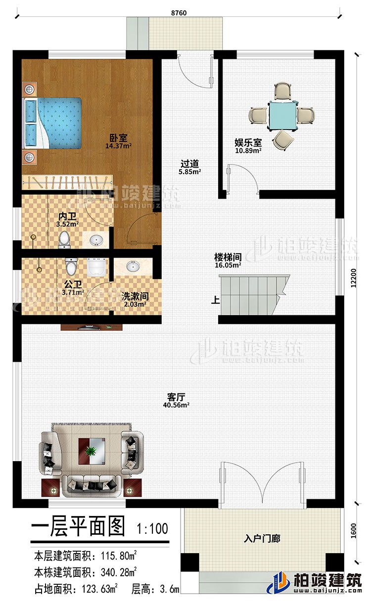 一层：入户门廊、客厅、楼梯间、过道、娱乐室、卧室、洗漱间、公卫、内卫