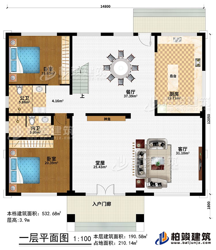 一层：入户门廊、堂屋、神龛、客厅、餐厅、厨房、岛台、2卧室、公卫、内卫