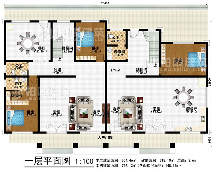 一层：入户门廊、2客厅、2堂屋、厨餐厅、餐厅、2楼梯间、过道、洗漱间、3卧室、2公卫、内卫、衣帽间