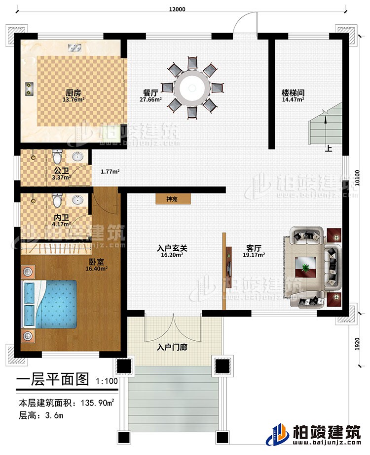 一层：入户门廊、入户玄关、客厅、餐厅、厨房、楼梯间、卧室、公卫、内卫、神龛