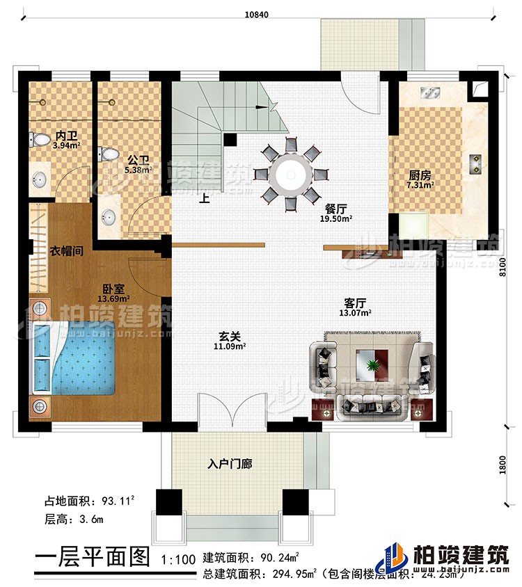 一层：入户门廊、玄关、客厅、餐厅、厨房、卧室、衣帽间、公卫、内卫