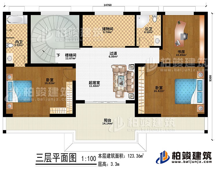 三层：起居室、楼梯间、过道、2卧室、书房、储物间、公卫、内卫、阳台