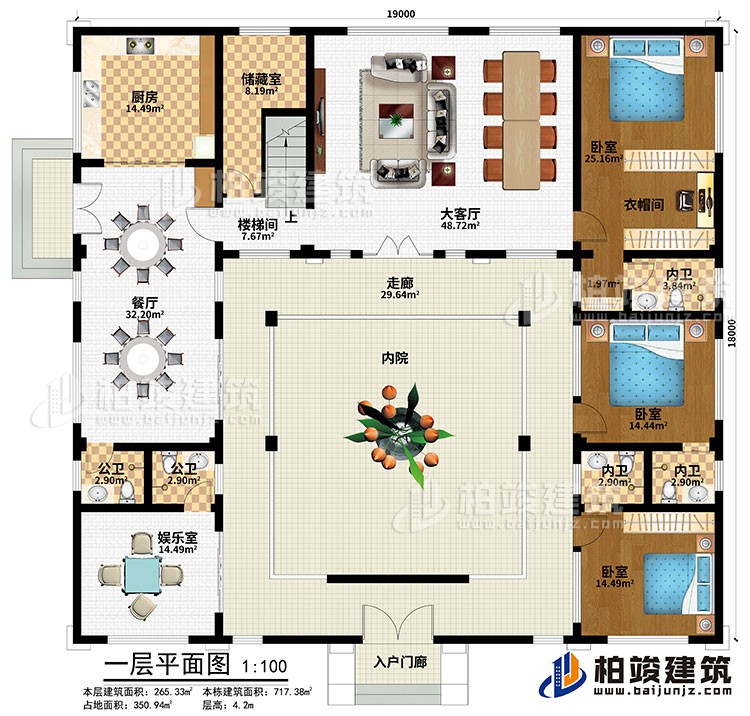 一层：入户门廊、内院、走廊、娱乐室、餐厅、厨房、大客厅、储藏室、楼梯间、3卧室、衣帽间、3内卫、2公卫