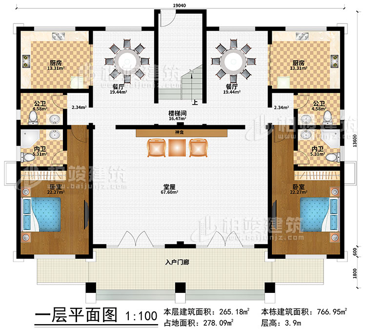 一层：入户门廊、神龛、堂屋、楼梯间、2餐厅、2厨房、2卧室、2公卫、2内卫