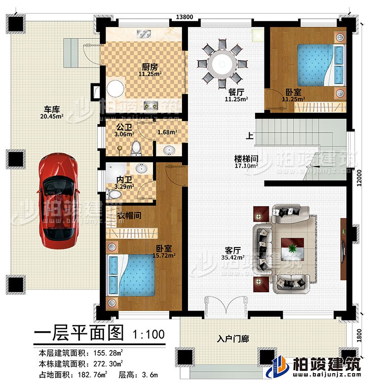 一层：入户门廊、客厅、餐厅、楼梯间、车库、2卧室、衣帽间、公卫、内卫