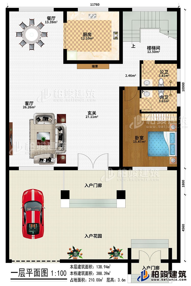 一层：2入户门廊、入户花园、玄关、客厅、端景、餐厅、厨房、楼梯间、卧室、公卫、内卫