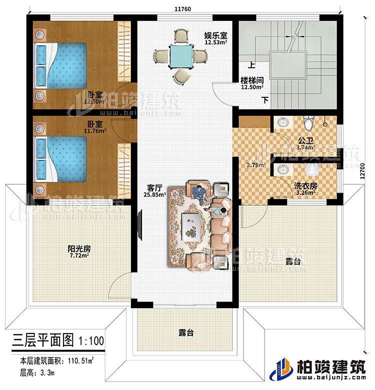 三层：客厅、娱乐室、楼梯间、2卧室、公卫、洗衣房、阳光房、2露台