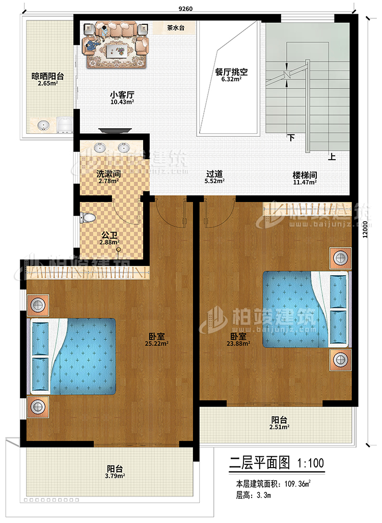 二层：小客厅、茶水台、餐厅挑空、楼梯间、过道、2卧室、公卫、洗漱间、晾晒阳台、2阳台