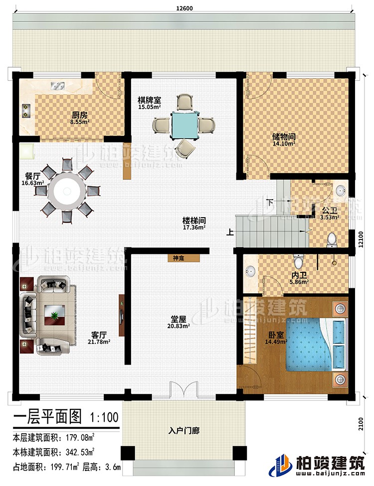 一层：入户门廊、堂屋、神龛、客厅、餐厅、厨房、棋牌室、楼梯间、储物间、卧室、公卫、内卫