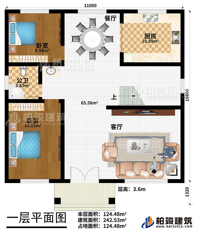 一层：客厅，餐厅，厨房，公卫，2卧室