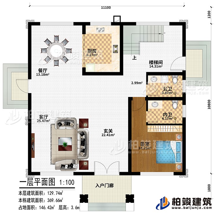 一层：入户门廊、玄关、客厅、餐厅、厨房、卧室、公卫、内卫、楼梯间