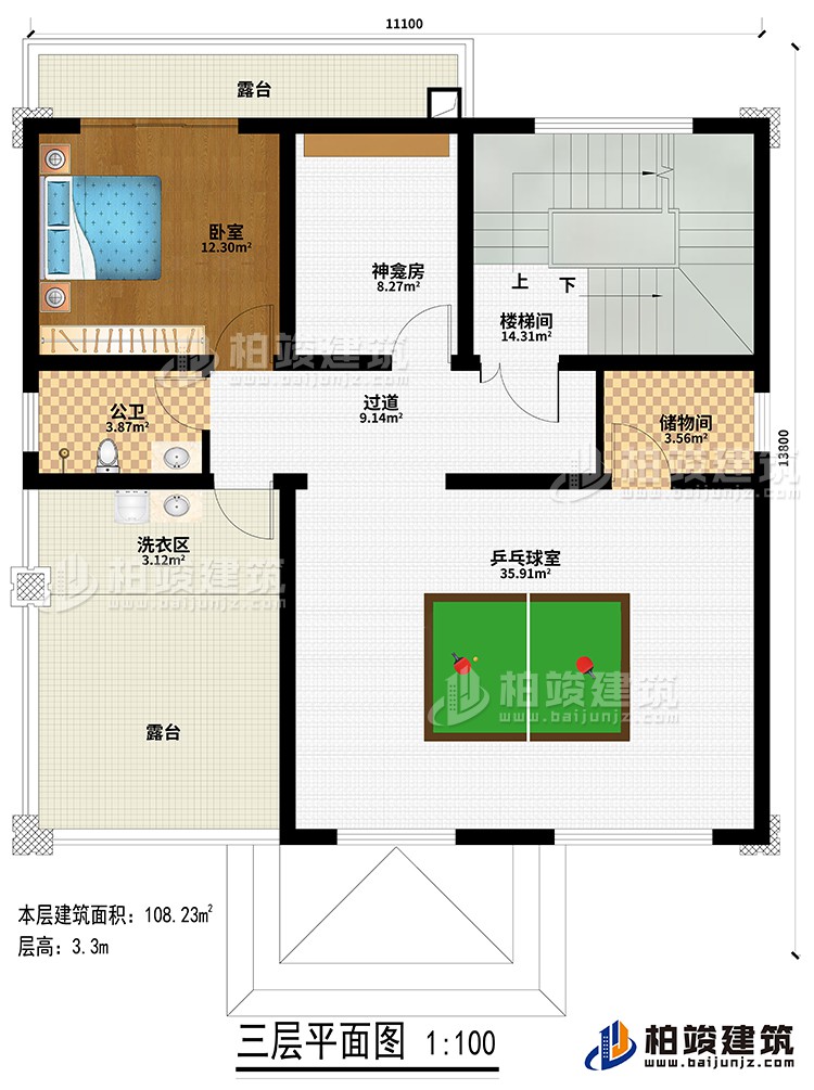 三层：过道、楼梯间、神龛房、卧室、公卫、乒乓球室、储藏间、洗衣区、2露台