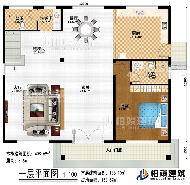 一层：入户门 廊、玄关、客厅、楼梯间、餐厅、厨房、卧室、公卫、内卫、洗漱间、楼梯间