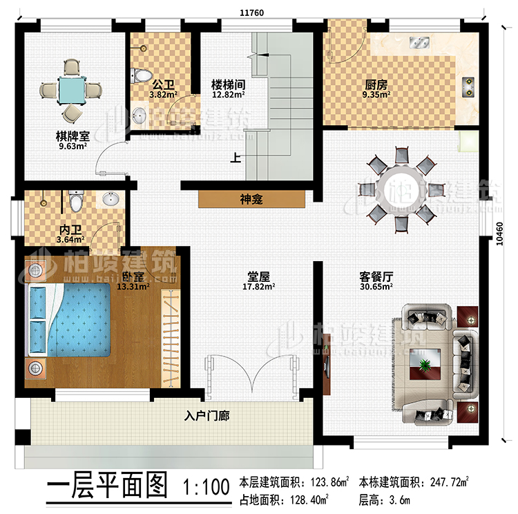 一层：入户门廊、堂屋、神龛、客餐厅、厨房、棋牌室、卧室、公卫、内卫、楼梯间