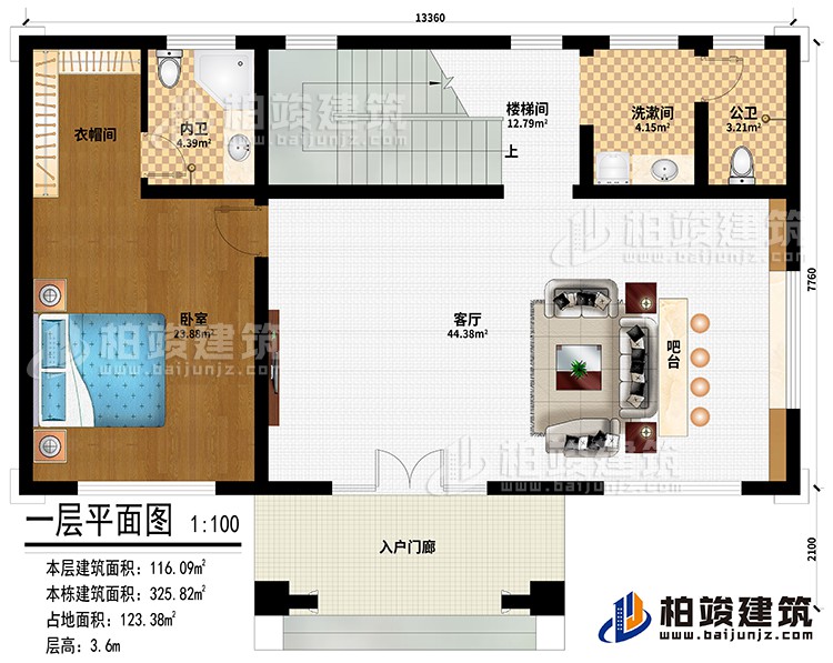 一层：入户门廊、客厅、吧台、卧室、衣帽间、洗漱间、楼梯间、公卫、内卫