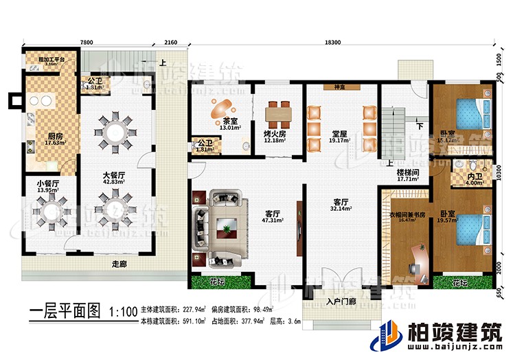 一层：入户门廊、走廊、客厅、堂屋、神龛、烤火房、茶室、大餐厅、小餐厅、厨房、粗加工平台、2公卫、2卧室、衣帽间兼书房、内卫、楼梯间