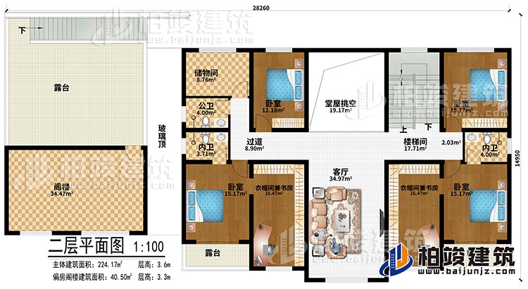 二层：客厅、堂屋挑空、楼梯间、过道、阁楼、4卧室、2衣帽间兼书房、2内卫、公卫、储物间、3露台