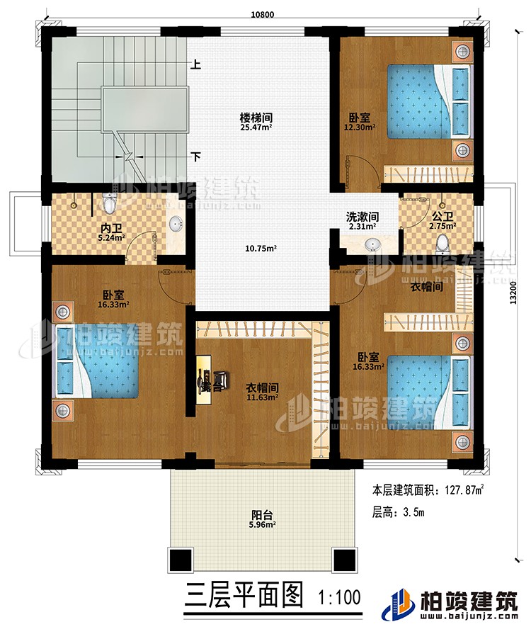 三层：楼梯间、3卧室、2衣帽间、公卫、内卫、洗漱间、阳台