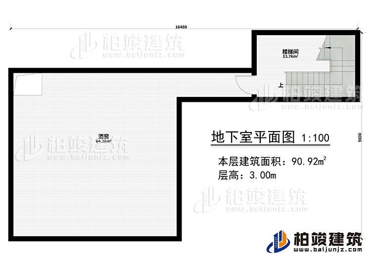 地下室：楼梯间、酒窖