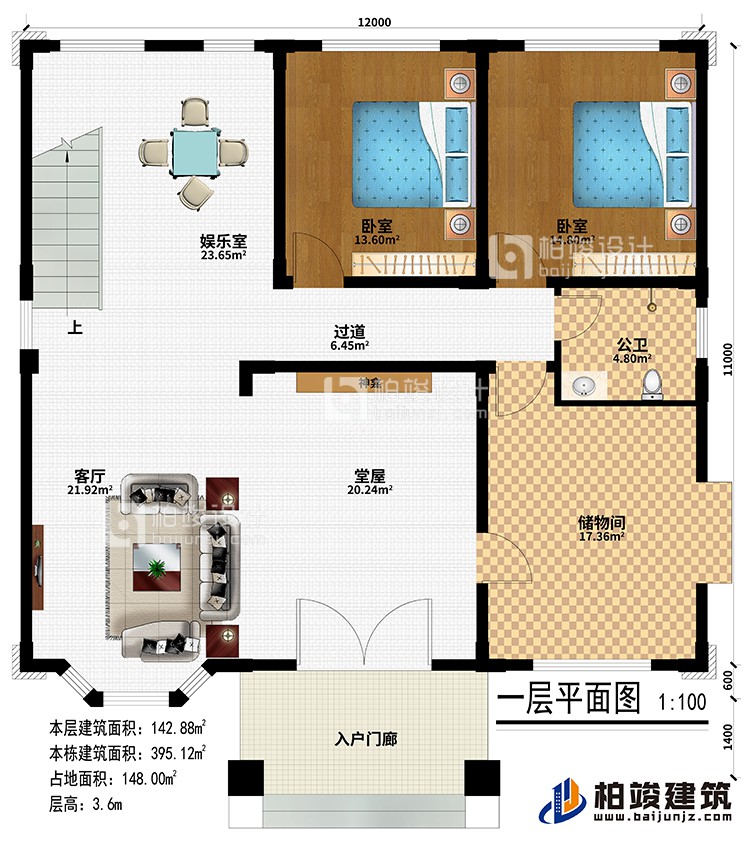 一层：入户门廊、堂屋、神龛、客厅、储物间、2卧室、娱乐室、公卫