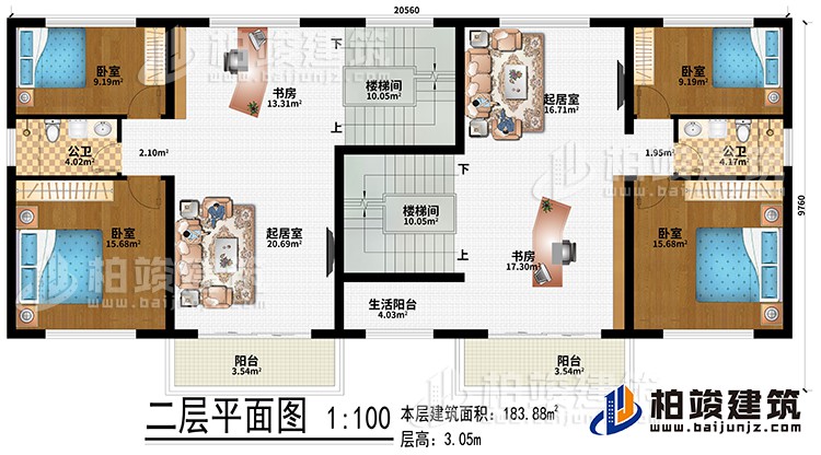 二层：2楼梯间、2起居室、2书房、4卧室、生活阳台、2公卫、2阳台