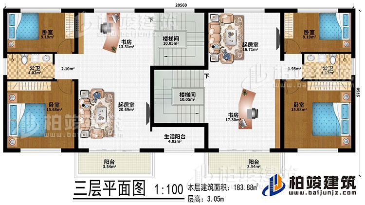 三层：2楼梯间、2起居室、2书房、4卧室、生活阳台、2公卫、2阳台