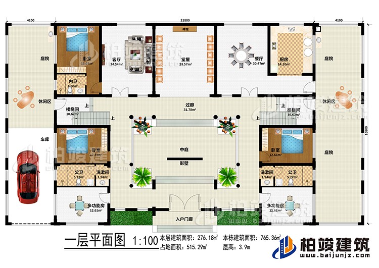 一层：入户门廊、影壁、中庭、堂屋、神龛、客厅、餐厅、厨房、3卧室、2洗漱间、2公卫、内卫、3庭院、2休闲区、车库、2多功能房、2楼梯间