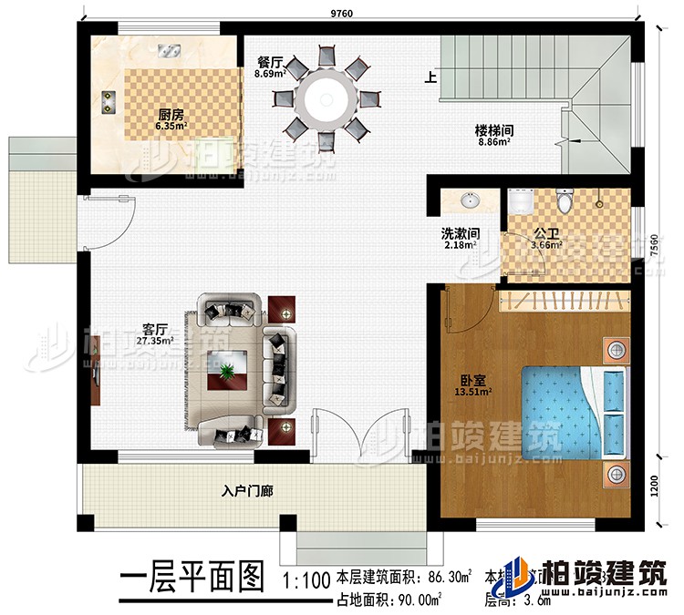 一层：入户门廊、餐厅、厨房、楼梯间、洗漱间、卧室、公卫