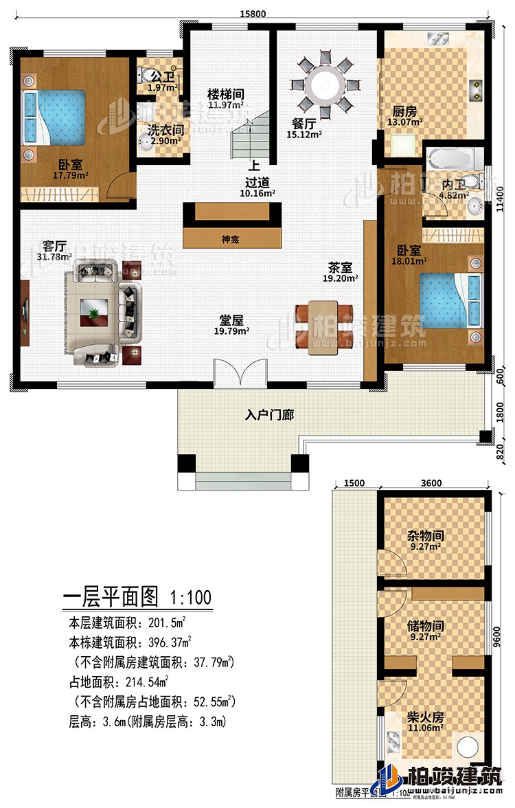 一层:入户门廊、堂屋、神龛、茶室、客厅、过道、餐厅、厨房、2卧室、公卫、内卫、洗衣间、楼梯间