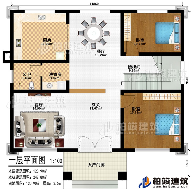 一层：入户门廊、玄关、客厅、厨房、餐厅、2卧室、洗衣房、公卫、楼梯间