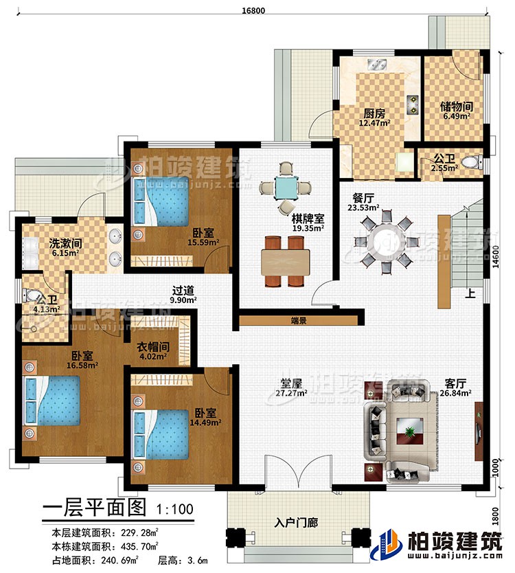 一层：入户门廊、堂屋、端景、客厅、餐厅、厨房、储物间、棋牌室、3卧室、衣帽间、2公卫、洗漱间