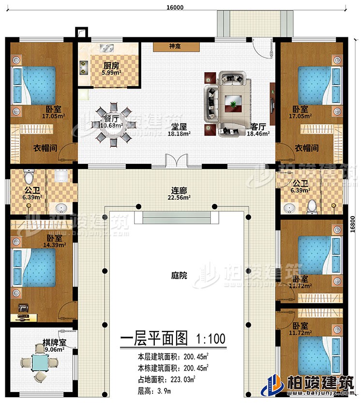 一层：过廊、庭院、堂屋、客厅、餐厅、厨房、神龛、5卧室、2衣帽间、棋牌室、2公卫