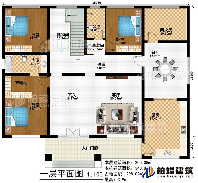 一层：入户门廊、玄关、客厅、餐厅、厨房、柴火房、储物间、3卧室、衣帽间、公卫、内卫、洗漱间、过道