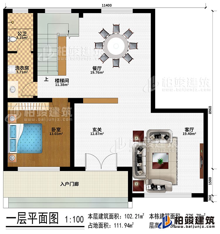 一层：入户门廊、玄关、客厅、餐厅、卧室、楼梯间、洗衣房、公卫