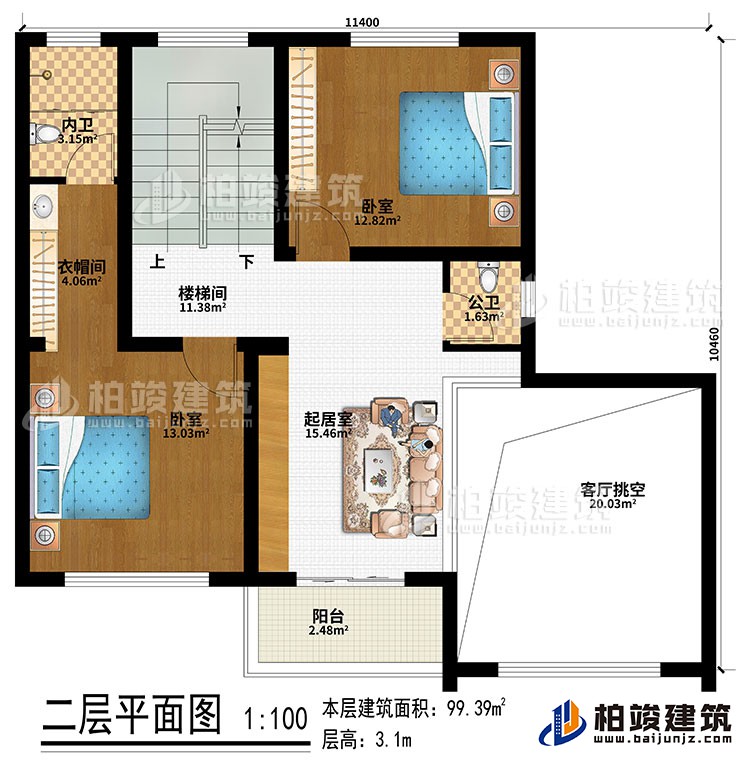 二层：楼梯间、起居室、客厅挑空、2卧室、衣帽间、公卫、内卫、阳台