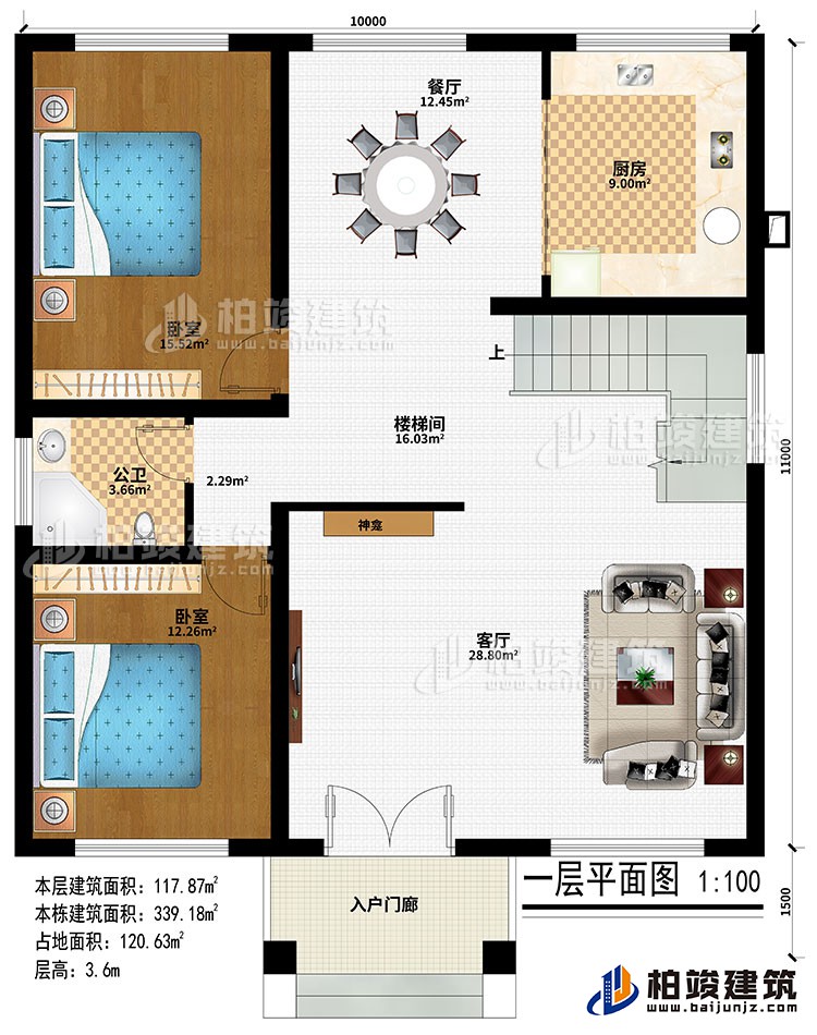 一层：入户门廊、神龛、客厅、楼梯间、厨房、餐厅、2卧室、公卫