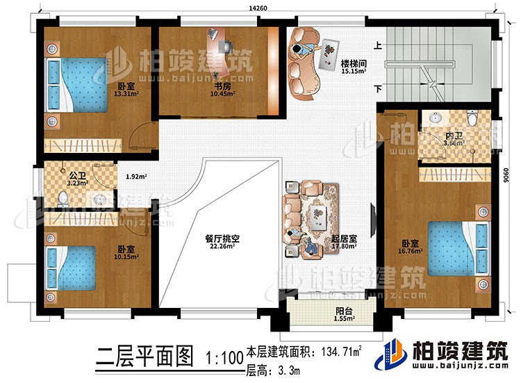 二层：起居室、餐厅挑空、楼梯间、书房、3卧室、公卫、内卫、阳台