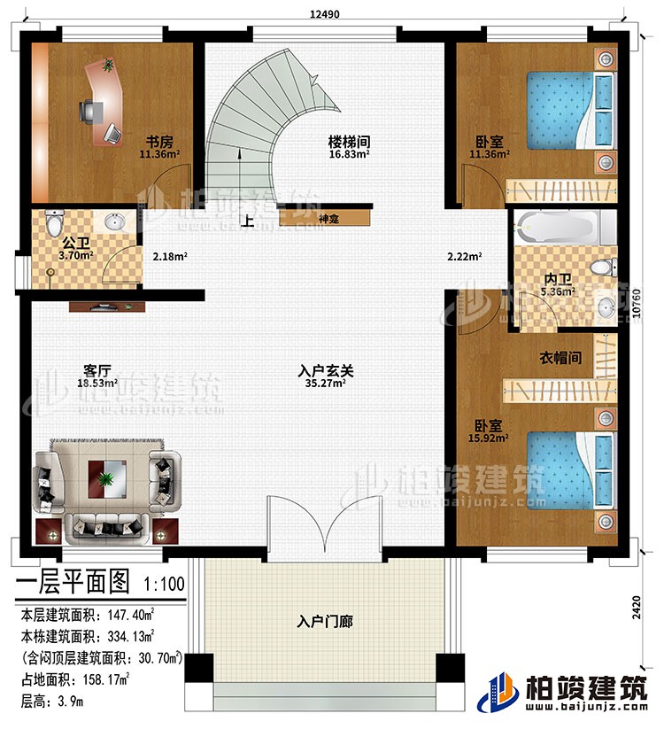 一层：入户门廊、入户玄关、客厅、神龛、楼梯间、2卧室、书房、公卫、内卫、衣帽间