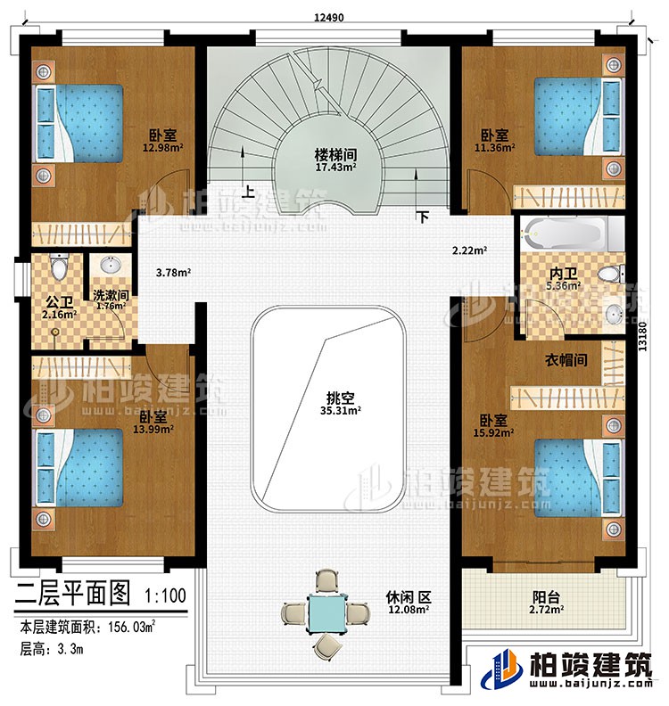 二层：挑空、楼梯间、4卧室、衣帽间、休闲区、公卫、内卫、洗漱间、阳台