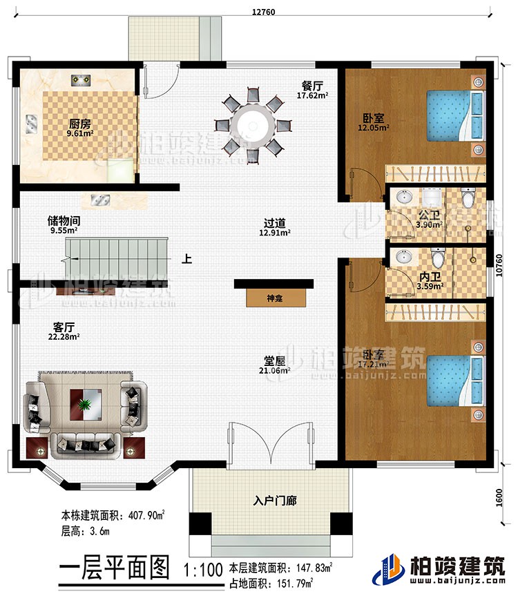 一层：入户门廊、堂屋、神龛、客厅、过道、餐厅、厨房、储物间、2卧室、公卫、内卫