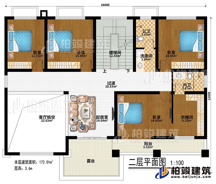 二层：过道、楼梯间、起居室、客厅挑空、4卧室、衣帽间、公卫、内卫、洗漱间、阳台、露台