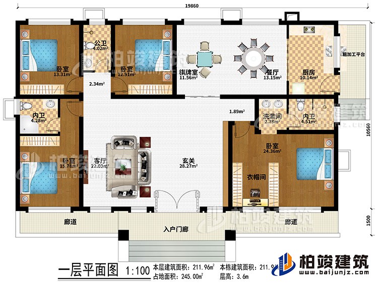 一层：入户门廊、2廊道、玄关、客厅、餐厅、厨房、棋牌室、4卧室、衣帽间、公卫、2内卫