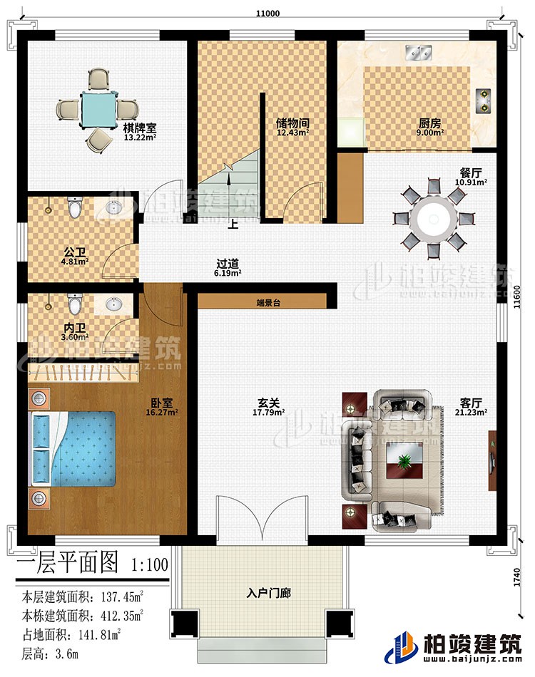 一层：入户门廊、玄关、端景台、客厅、餐厅、厨房、棋牌室、卧室、过道、储物间、公卫、内卫