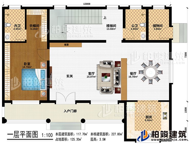 一层：入户门廊、客厅、玄关、端景、餐厅、厨房、楼梯间、卧室、衣帽间、公卫、内卫、储物间