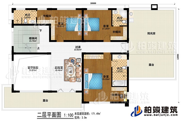 二层：楼梯间、客厅挑空、起居室、过道、3卧室、3衣帽间、3内卫、阳光房、2露台